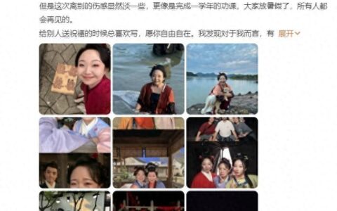 李嘉琦发文告别芬芳喜事，疑惑李嘉琦是谁？小辣子短剧每次杀青-李嘉琦的小助理叫什么