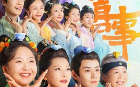 电视剧《芬芳喜事》开机，李嘉琦、何赛飞、任豪领衔主演-连续剧芬芳