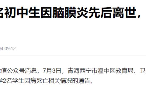 防治流脑，关键措施接种疫苗！-流脑的预防用药