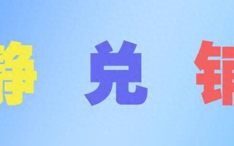 “静”“兑”“铺”：为什么有些车次带这么多字？-车次后面有兑字什么意思