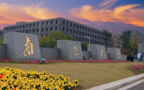 南京大学