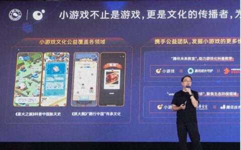 微信小游戏月活达5亿，超240款季度流水超过千万-2020年微信小游戏