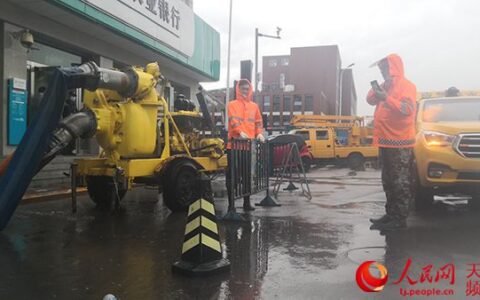 天津市全力应对主汛期首场强降雨 保防汛安全-天津防汛抗旱应急指挥部电话