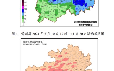 冰雹、暴雨、大暴雨马上到！贵州多地启动应急响应-贵州多地冰雹袭击
