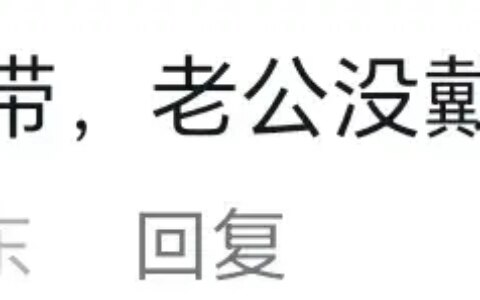 笑死了！夫妻大热天冷战车上开暖气浑身湿透，网友:孩子得有多犟-夫妻冷暖的句子