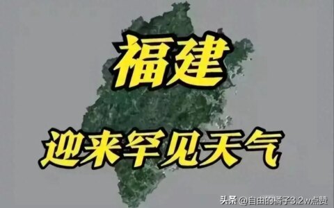 福建迎接台风“格美”，今晚到7月28日天气预报，暴雨中心分布下-福建台风预警信号