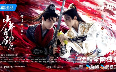 少年白马醉春风：三位男主结局，叶鼎之最惨，司空长风最幸运！-少年白马醉春风小说免费阅读