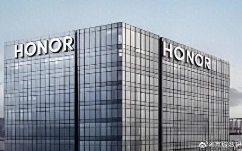 曝荣耀接下来要有大事发生：“合作事宜”不是新产品-荣耀准备上市吗
