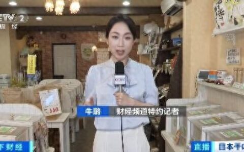 大米产量创新低！日本米价上涨，部分商家开始限购-日本大米进出口对比