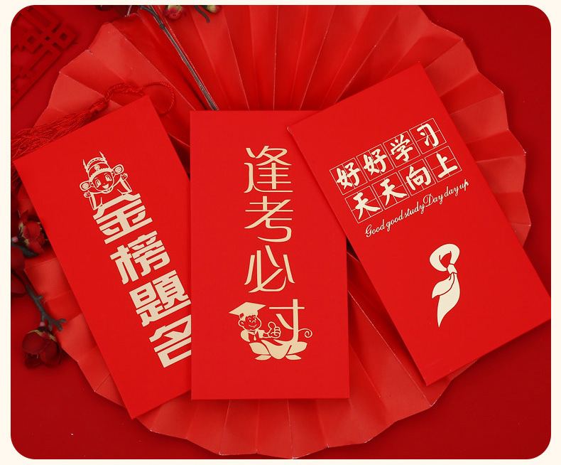 高考红包发多少寓意好,2024逢考必过的红包怎么发