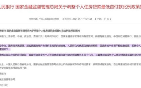即日实施！广东19个城市房贷政策最新调整！-广东省房贷利率最新消息2021年