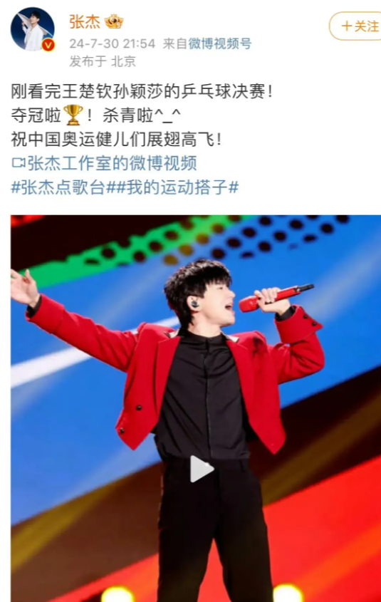 众星祝贺莎头组合夺金！张杰夫妇激动，吴尊现场高呼：中国金牌-莎头cp是谁