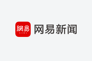 视频回放球拍被踩断始末，王楚钦回应也许是天意-王楚钦正手攻球