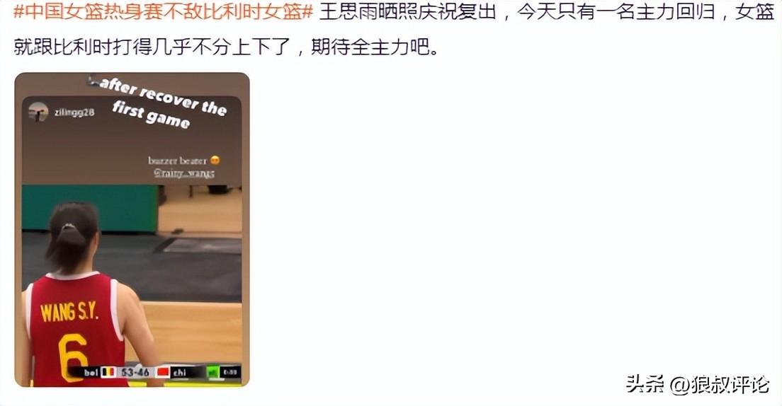 争议！女篮核心后卫遭狂骂关闭社媒评论 曾自嘲最后一届奥运会-女篮得分后卫走位图