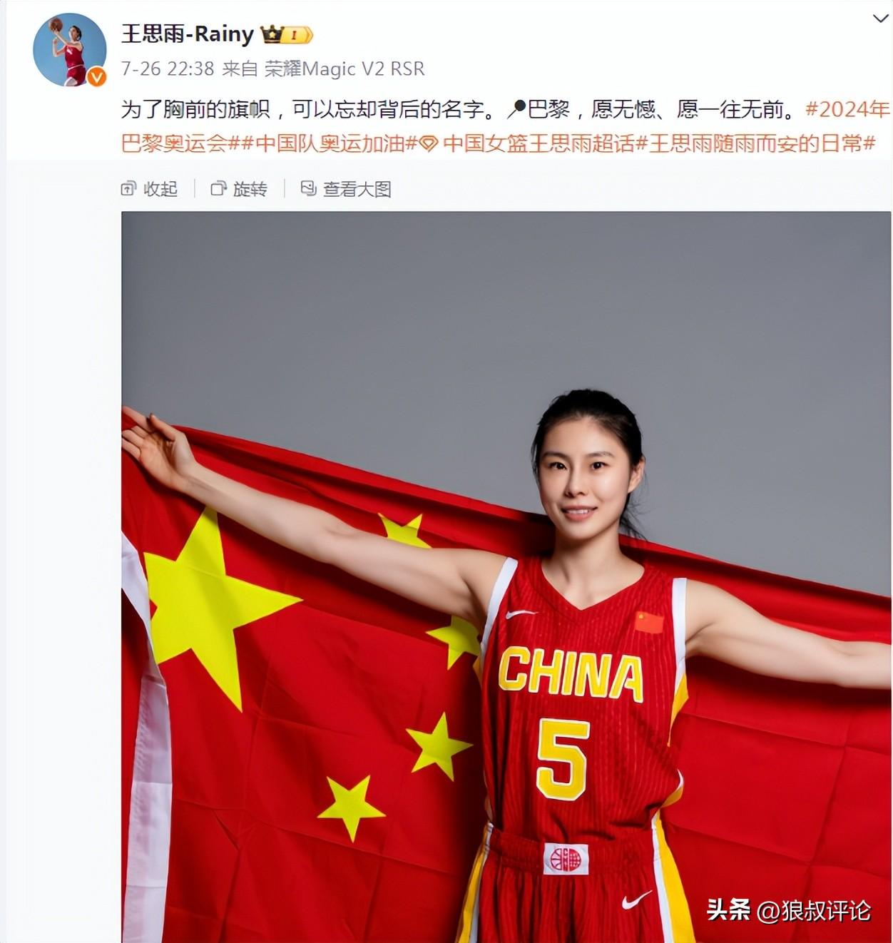 争议！女篮核心后卫遭狂骂关闭社媒评论 曾自嘲最后一届奥运会-女篮得分后卫走位图