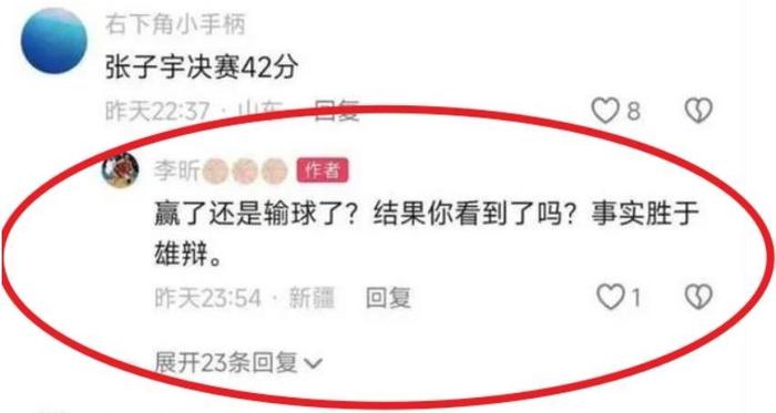张子宇闪耀亚洲后，弃用她的前主帅社媒被攻陷，破防爆粗对喷球迷-张子宇目前身高2米28