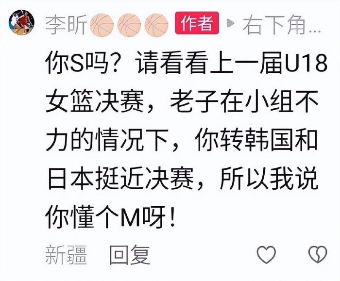 张子宇闪耀亚洲后，弃用她的前主帅社媒被攻陷，破防爆粗对喷球迷-张子宇目前身高2米28