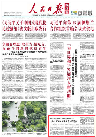超94万外国旅客免签入境海南-外国人海南旅游免签
