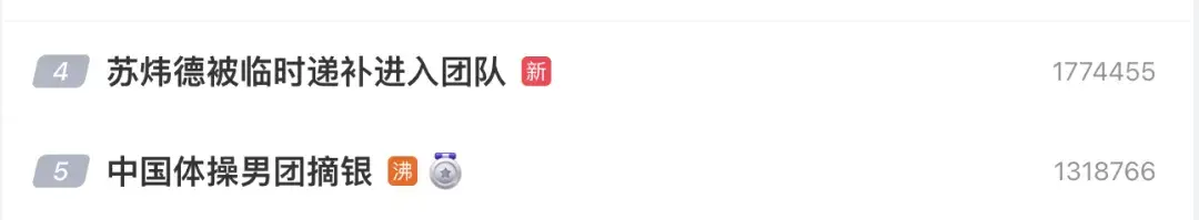 苏炜德被临时递补进入团队，邹敬园赛后落泪说：太渴望金牌了-苏炜德是哪里人