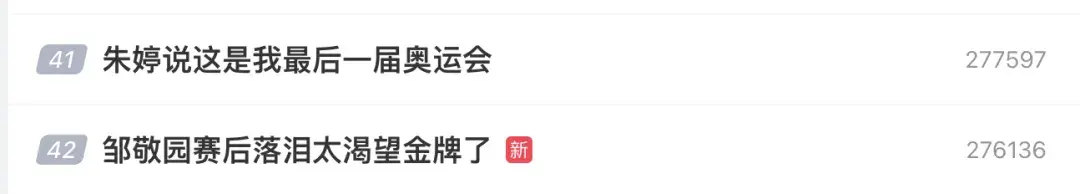 苏炜德被临时递补进入团队，邹敬园赛后落泪说：太渴望金牌了-苏炜德是哪里人