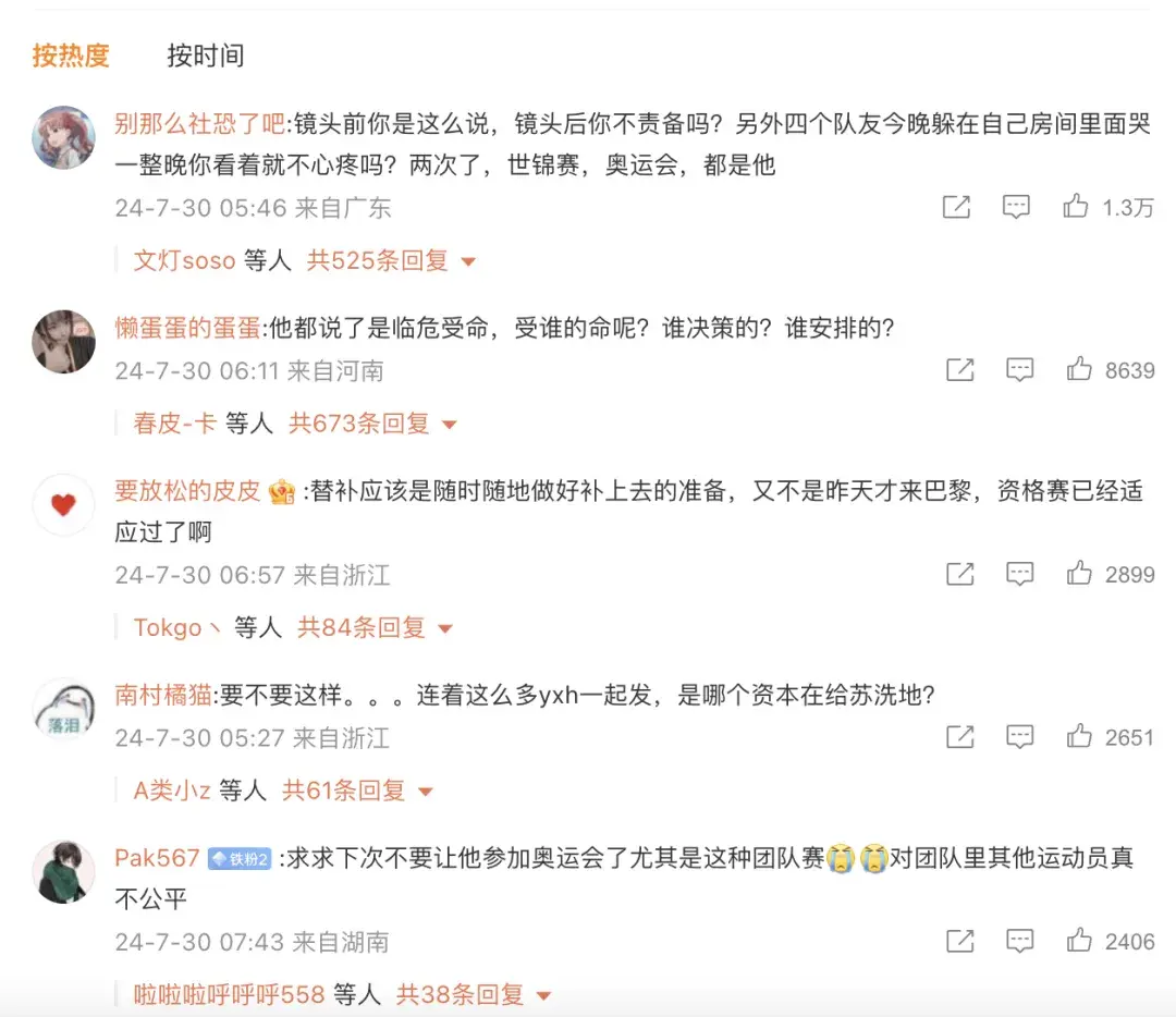 苏炜德被临时递补进入团队，邹敬园赛后落泪说：太渴望金牌了-苏炜德是哪里人