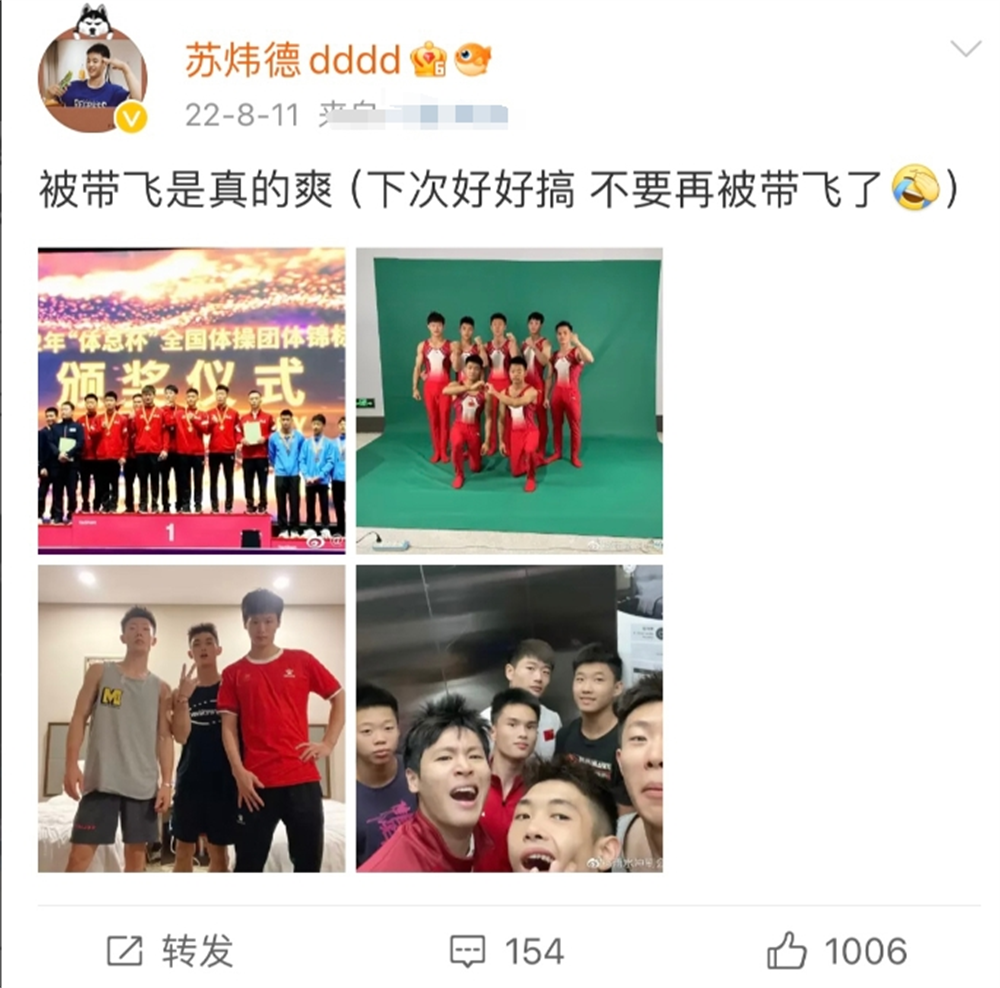 只输0.532分！苏炜德爆冷丢冠后，肖若腾无法接受，李小鹏曝原因-苏玮几强