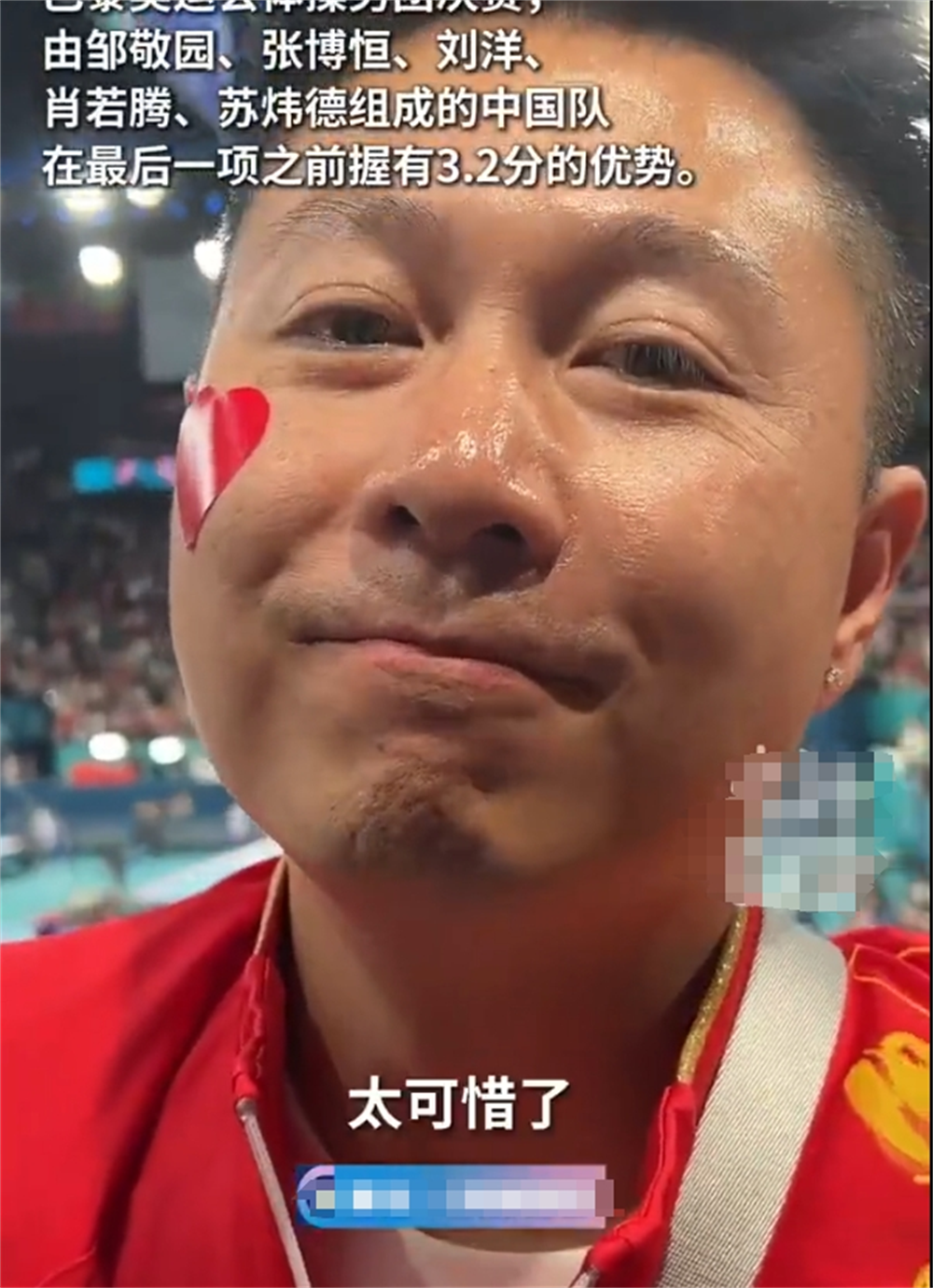 只输0.532分！苏炜德爆冷丢冠后，肖若腾无法接受，李小鹏曝原因-苏玮几强