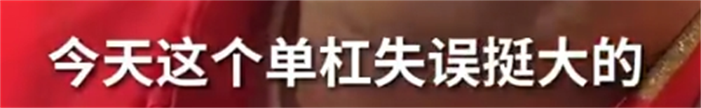 只输0.532分！苏炜德爆冷丢冠后，肖若腾无法接受，李小鹏曝原因-苏玮几强