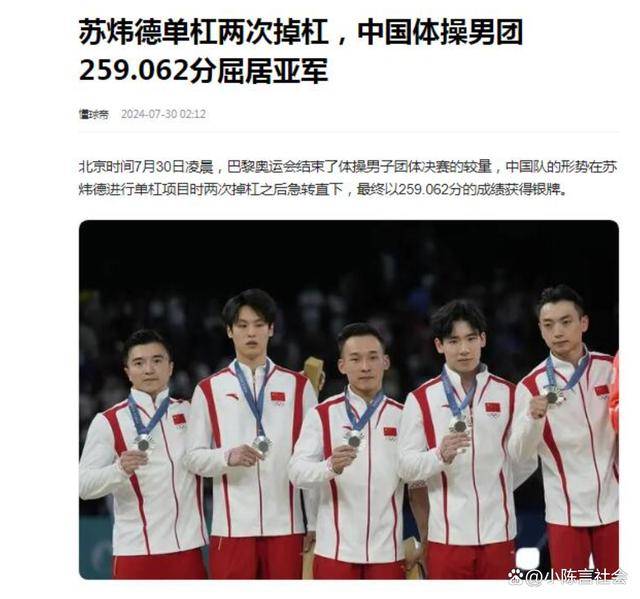 原创 苏炜德临危受命,挑战巴黎奥运会!为什么选他临时替补?-苏伟打过奥运会吗视频回放