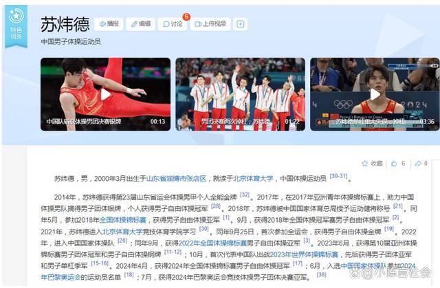 原创 苏炜德临危受命,挑战巴黎奥运会!为什么选他临时替补?-苏伟打过奥运会吗视频回放