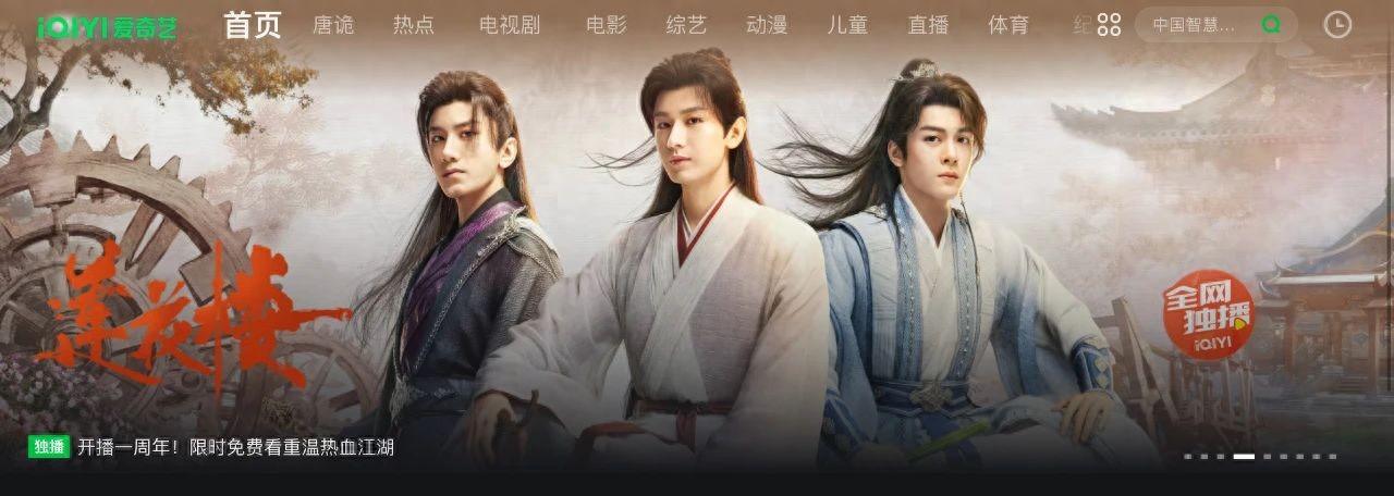 《莲花楼》开播一周年开启限免，再度登顶爱奇艺多个榜单-莲花楼结局解析死了没