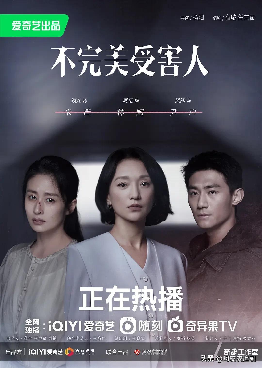 爱奇艺热度榜前三名，《莲花楼》第一，热度高达9697，破万在即！-爱奇艺热度总榜在哪看