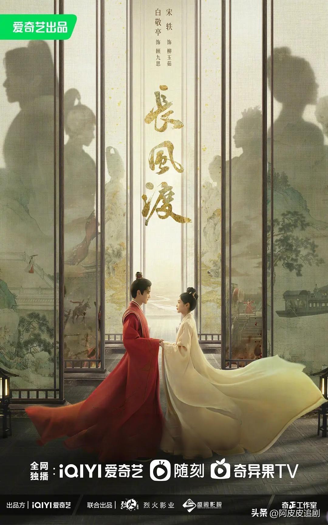 爱奇艺热度榜前三名，《莲花楼》第一，热度高达9697，破万在即！-爱奇艺热度总榜在哪看