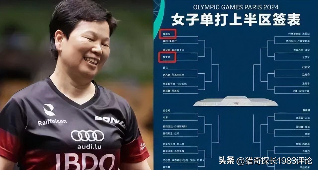 罕见史诗级对决！孙颖莎和倪夏莲首次相遇，是否会火星撞地球？-如何评价孙颖莎知乎