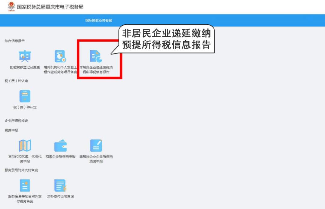 “税路通·渝税通” | @外商投资企业，境内再投资税收鼓励政策别忘享受-外商投资税率