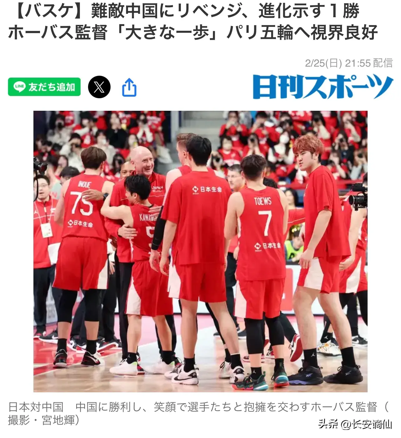 日本男篮国家队88年来首次战胜中国队!日媒盛赞日本赢得复仇之战-日本男篮输给弗得角小组第三