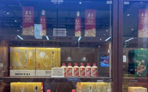 “液体黄金”飞天茅台价格持续下跌后的众生相：线上价格跌至2320元/瓶！-黄金液体酒贵州茅台镇