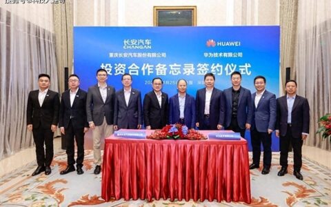 长安汽车与华为合资公司推进中；阿维塔新车07有望9月上市-长安阿维塔科技有限公司