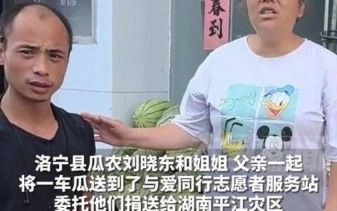 原创
            河南：男子捐一车西瓜给湖南灾区，虽然我条件不好，但也想尽点心意-河南捐助5000万