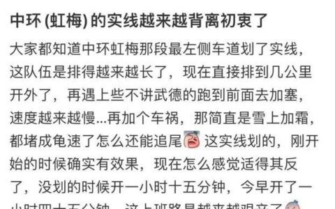 上海车主叫苦，被这条线坑惨！-上海车辆查询电话