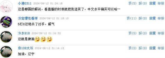 原创            俞泽辰致胜三分惊艳全场，外国解说员中文狂喊球迷调侃“5打8”局势-俞泽辰辽篮