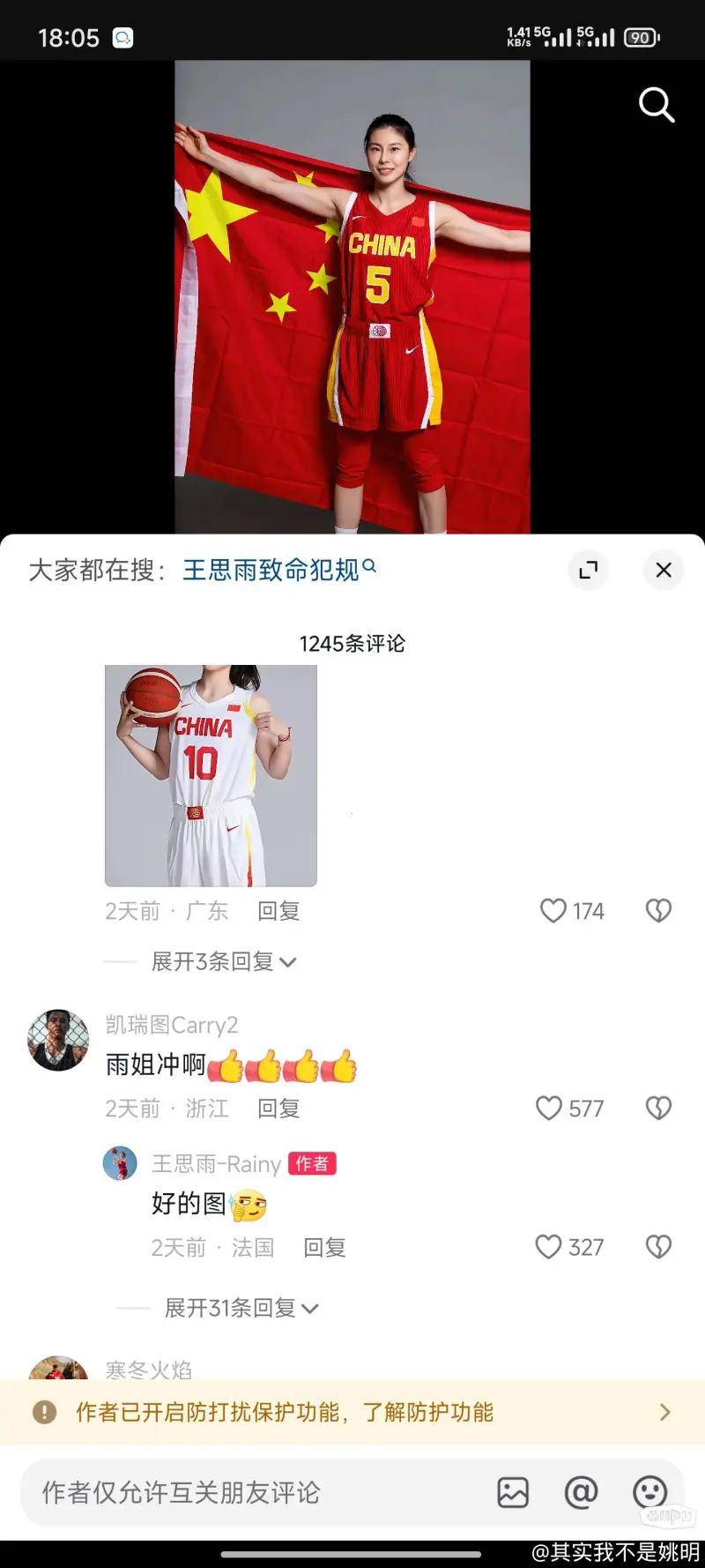 原创            心理素质太差！王思雨被喷关闭社媒 网友：学学张镇麟和王梦洁-王思雨是谁?图片