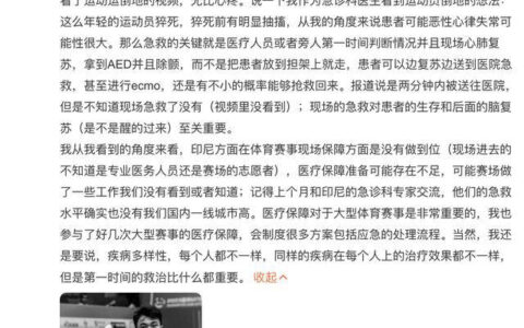 专业医生分析张志杰事件：医疗急救不及时揭示印尼医疗问题-张志杰直播间卖药骗老人