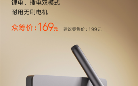 众筹价 169 元，小米米家首款电磨笔发布：可用于木艺雕刻、玉器抛光-小米mox