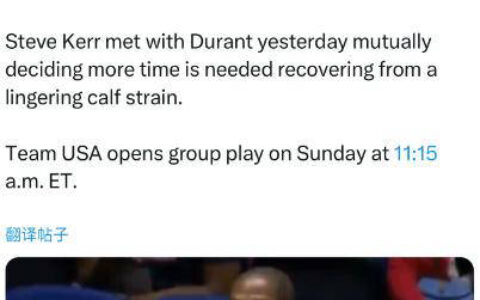 原创
            KD再次缺席！美国男篮备战奥运会引发热议-美国男篮奥运会资格赛