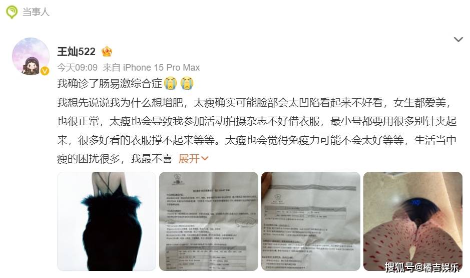 原创            杜淳妻子王灿自曝确诊肠易激综合症，体重不到80斤-杜淳老婆王灿离过婚吗?