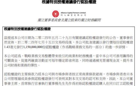 联想集团拟发行11.5亿份认股权证，杨元庆认购2.2亿份-联想总裁杨元庆年薪