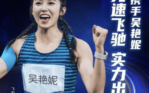 竞速飞驰超越极致 飞科见证吴艳妮夺金荣耀时刻-飞驰科技上市时间