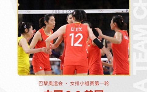 开门红！中国女排3-2卫冕冠军美国 朱婷：这是我最后一届奥运会-中国女排里约奥运会最后一球