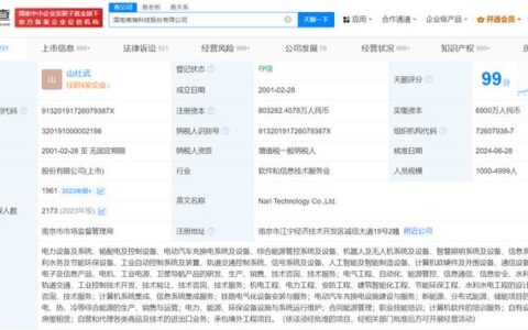 国电南瑞增资至80.3亿-国电南瑞增资至80.3亿是真的吗